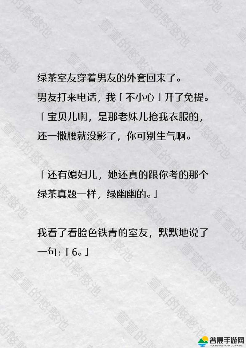 被室友男朋友cao翻了，此后的日子里----室友和男友同时背叛了我